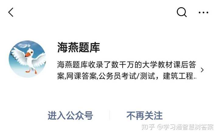 知到学习通慕课答案（知到慕课在哪）