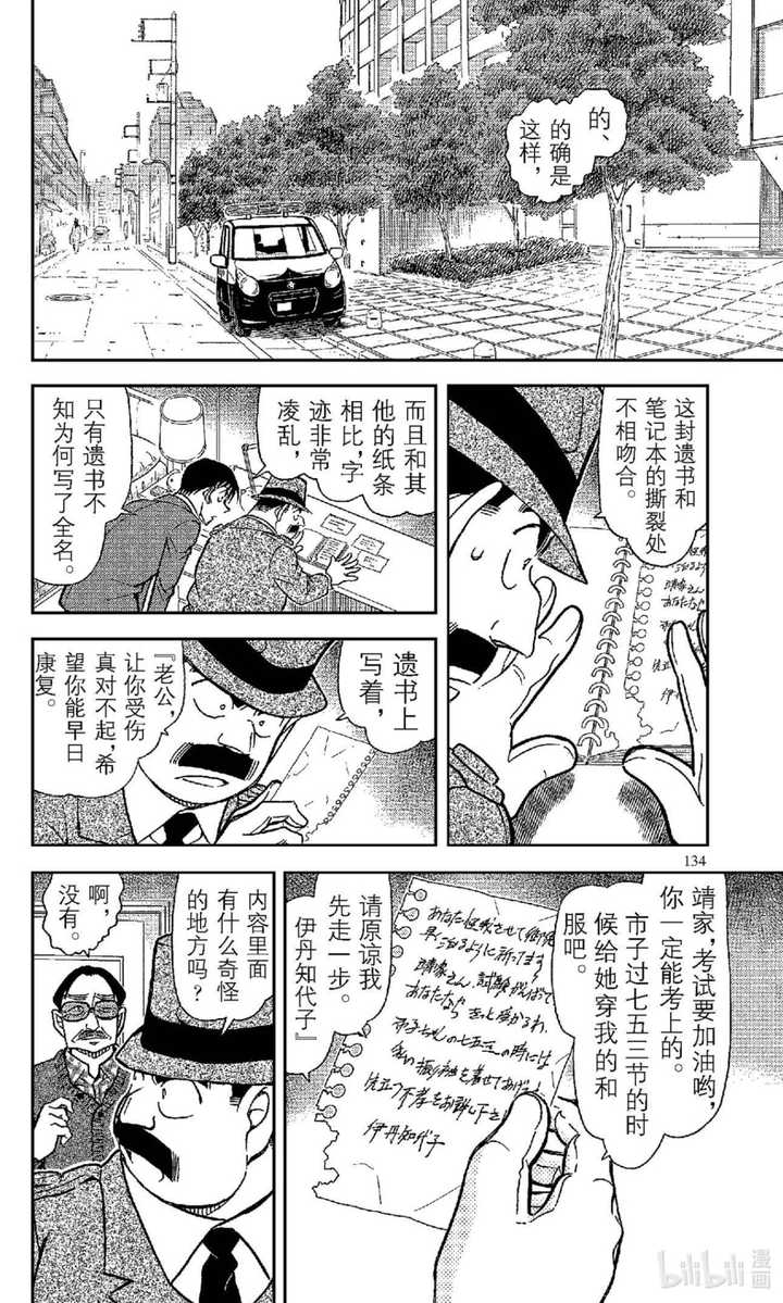 如何评价 名侦探柯南 里的米原樱子 知乎