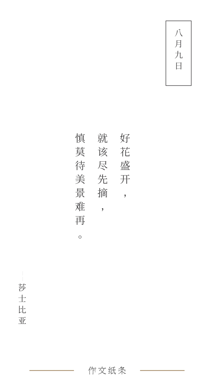 莎士比亚的哪部著作里的话 或是哪句名言 让你觉得极有共鸣 知乎 莎士比亚的哪部著作里的话 或是哪句名言 让你觉得极有共鸣 知乎