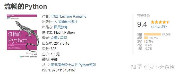 有哪些Python进阶、高级编程、适合有3年工作经验的书籍? - 知乎