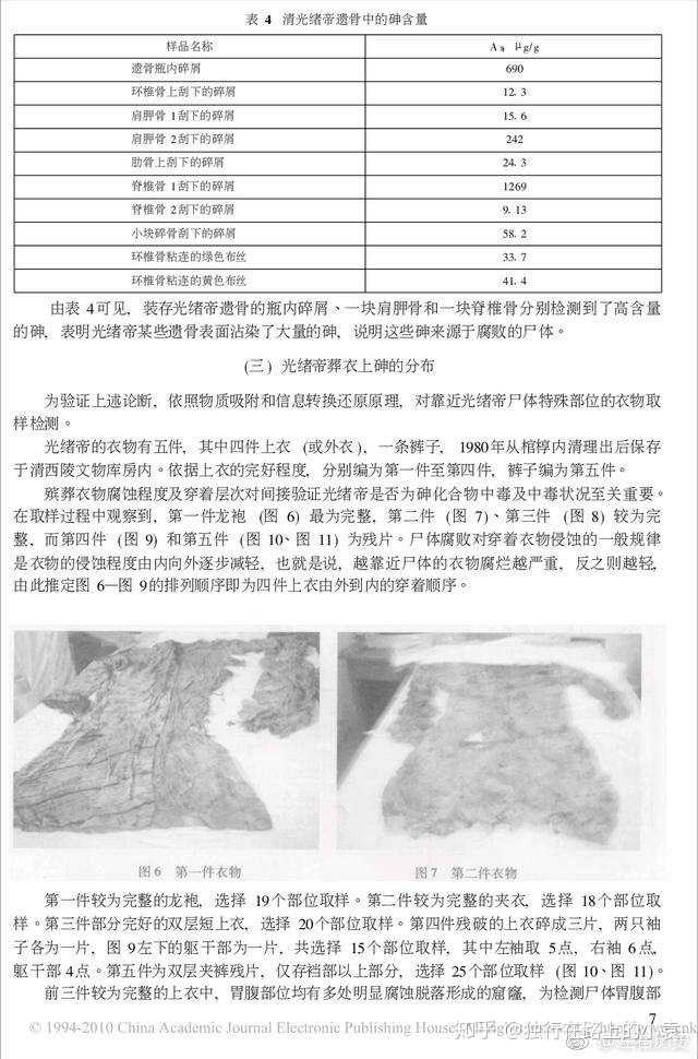 为何光绪和慈禧死仅隔一天 知乎 为何光绪和慈禧死仅隔一天 知乎