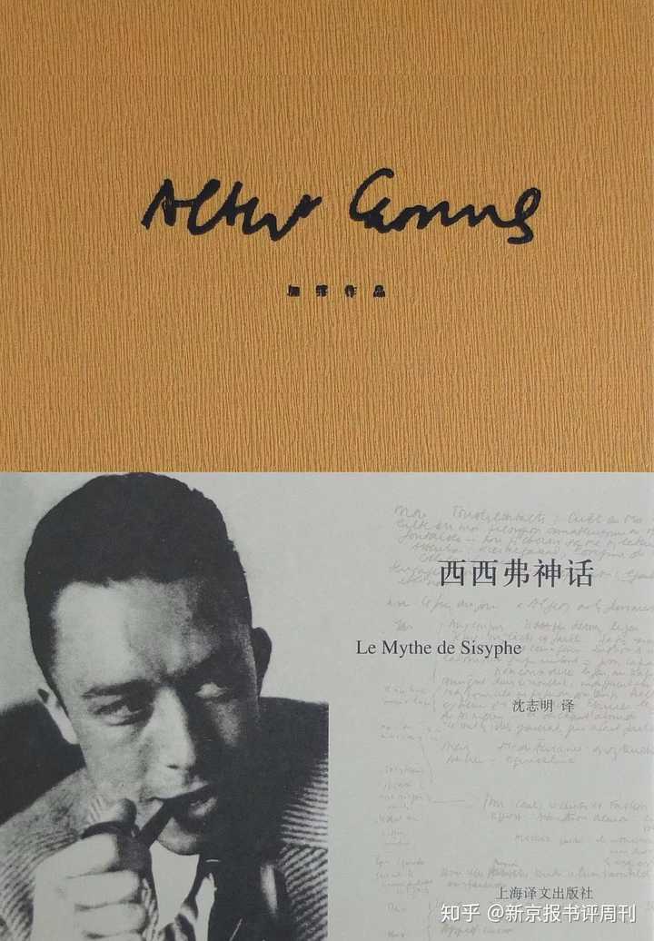 如何评价加缪（Albert Camus）？ - 知乎