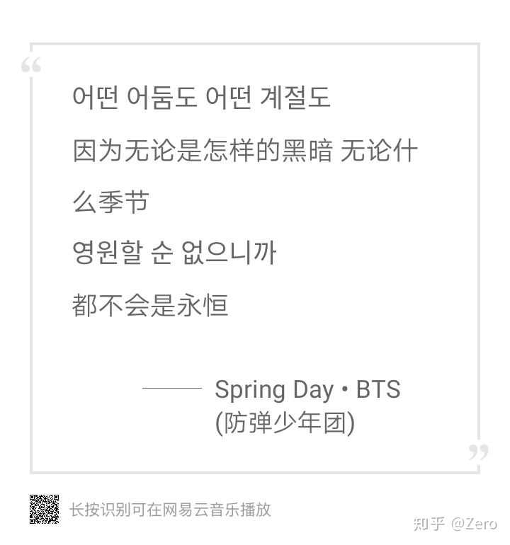 防弹有哪些励志名言 知乎 防弹有哪些励志名言 知乎