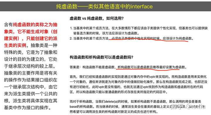 C++ 有哪些基础知识点？ - 知乎