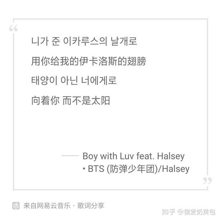 怎样评价防弹少年团新歌boy With Luv Feat Halsey Mv Teaser 知乎