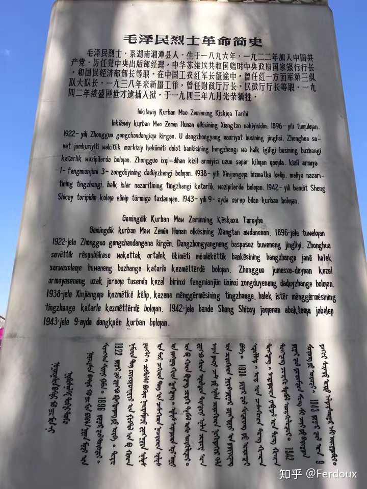 乌兹别克语和维吾尔语有多相似 他们之间有什么关系 知乎 乌兹别克语和维吾尔语有多相似 他们之间有什么关系 知乎