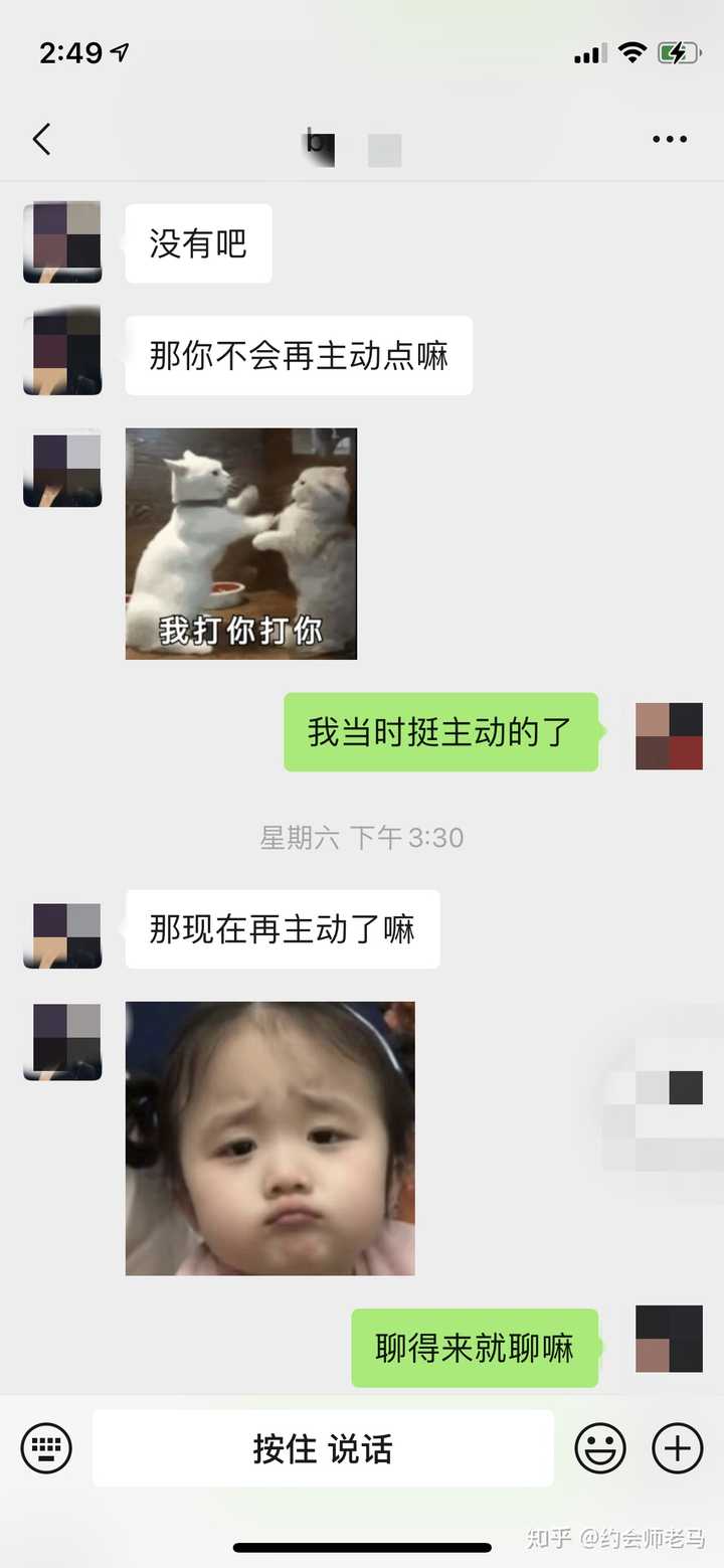 为什么跟喜欢的人聊天会没话题呢 知乎