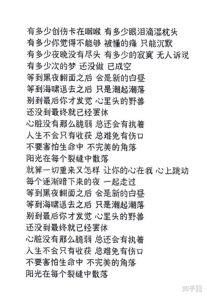 哪一首歌,哪些歌词是你每次遇到困难都会去听,给你力量,一直在陪伴着你的? - 知乎