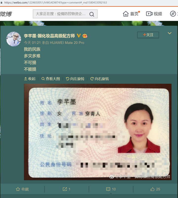 少数民族的身份证是什么样子 知乎 少数民族的身份证是什么样子 知乎