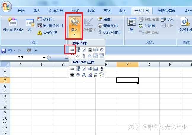 如何在Excel中制作浮动控件/按钮? - 知乎