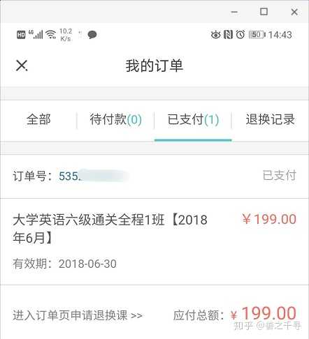 英语四六级上哪个网课比较好 知乎