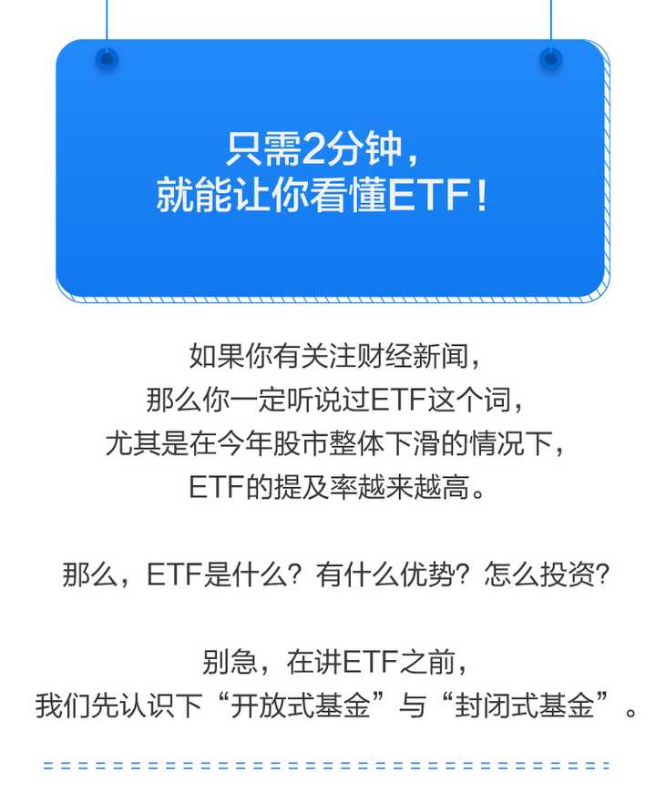 请生动浅显的科普一下etf 基金 知乎 请生动浅显的科普一下etf 基金 知乎
