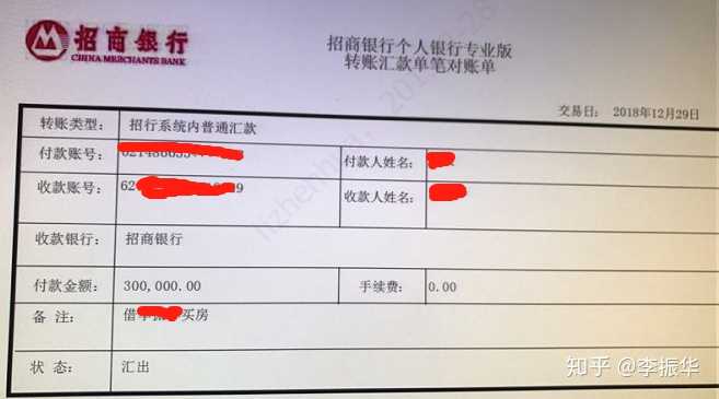 你借过钱给别人买房吗？