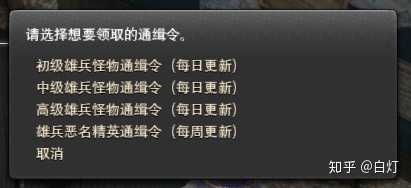 Ff14 4 0 副职业怎么练级快 知乎