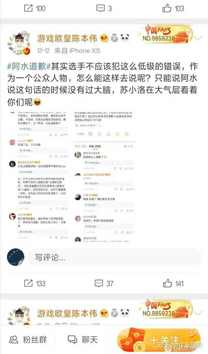 如何看待英雄联盟职业选手宝蓝回应不当id 事件 以后会以公众人物要求自己 知乎 如何看待英雄联盟职业选手宝蓝回应不当id 事件 以后会以公众人物要求自己 知乎