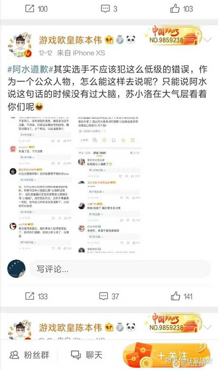 如何看待英雄联盟职业选手宝蓝回应不当id 事件 以后会以公众人物要求自己 知乎