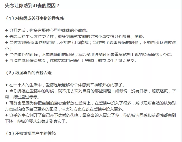 失恋后你一个人是如何熬过去的 知乎
