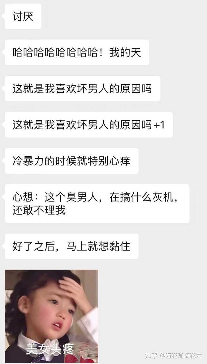 双子座的女生是不是真的很奇怪 知乎 双子座的女生是不是真的很奇怪 知乎