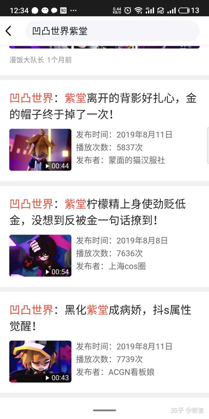 凹凸世界 里你最喜欢哪个角色 为什么 知乎