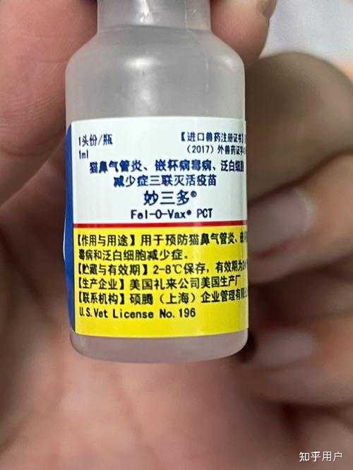 家猫有必要打妙三多疫苗吗，妙三多每年都要打吗？ - 知乎