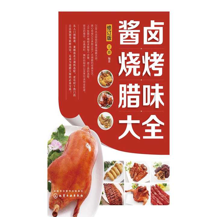 按照烧味古法,熏卤,烧腊分类.
