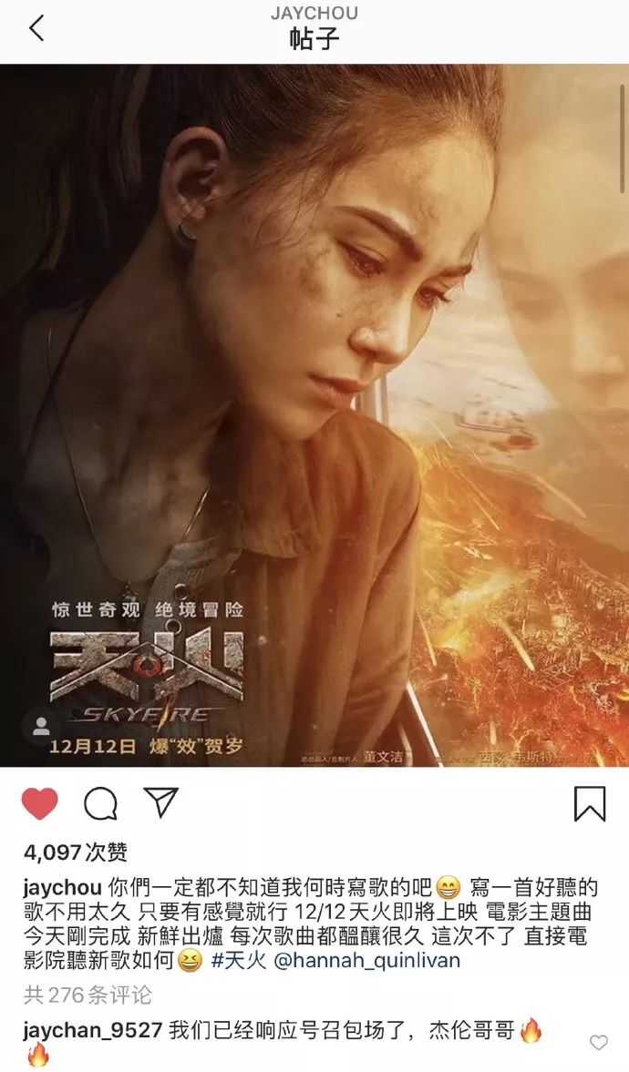 如何评价周杰伦为电影 天火 创作的主题曲 我是如此相信 知乎 如何评价周杰伦为电影 天火 创作的主题曲 我是如此相信 知乎