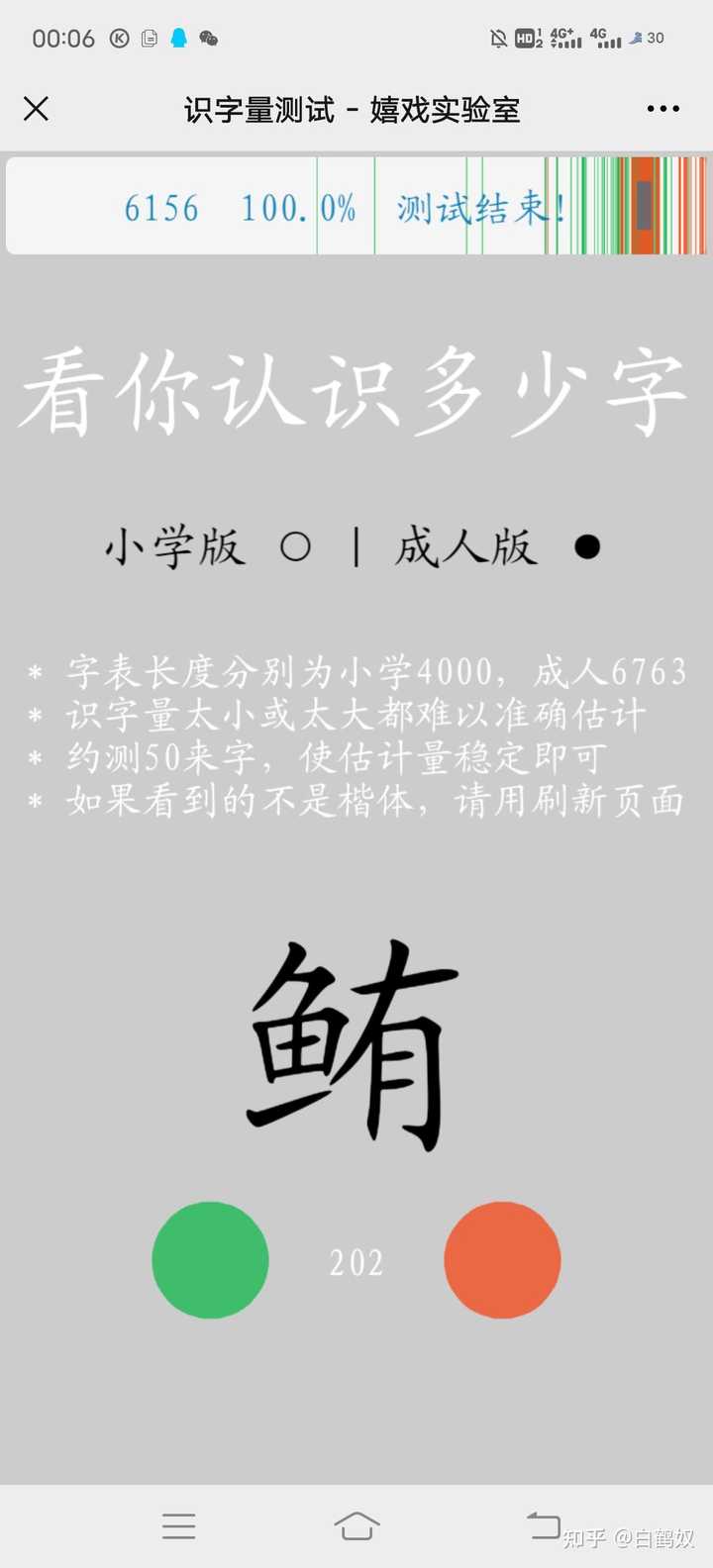 中国有大学学历的普通百姓平均认识多少个汉字？ - 白鹤奴的回答- 知乎