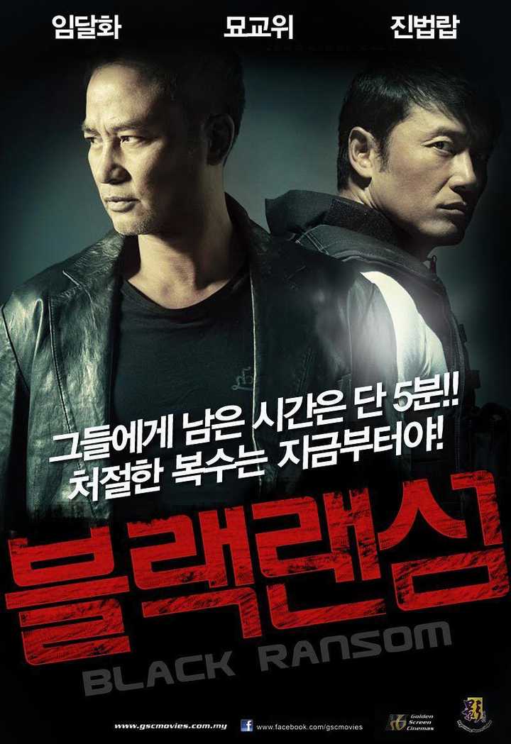 撕票风云(电影) - 知乎