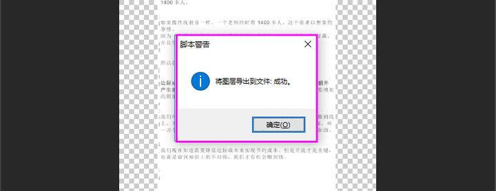 word转换成jpg格式