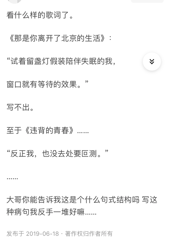 你能写出薛之谦那样的歌词吗 Crush 的回答 知乎 你能写出薛之谦那样的歌词吗 Crush 的回答 知乎