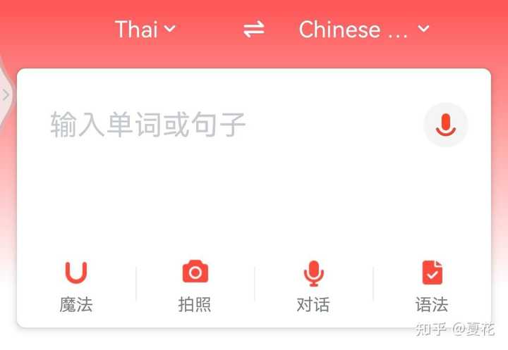 我想学泰语 有没有好的推荐渠道 望推荐 比如怎么学 如何学 从哪里学起 知乎 我想学泰语 有没有好的推荐渠道 望推荐 比如怎么学 如何学 从哪里学起 知乎