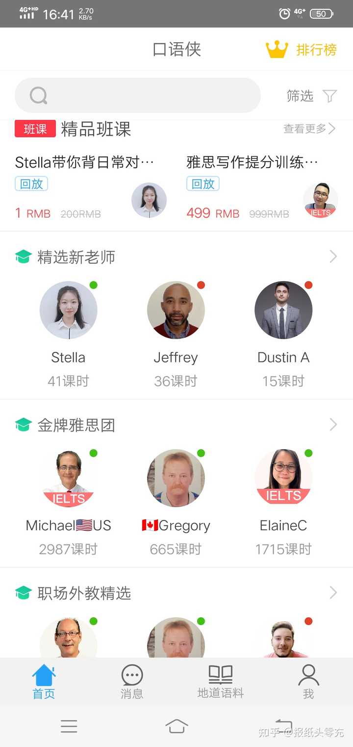 怎样系统地练好英语口语 知乎 怎样系统地练好英语口语 知乎