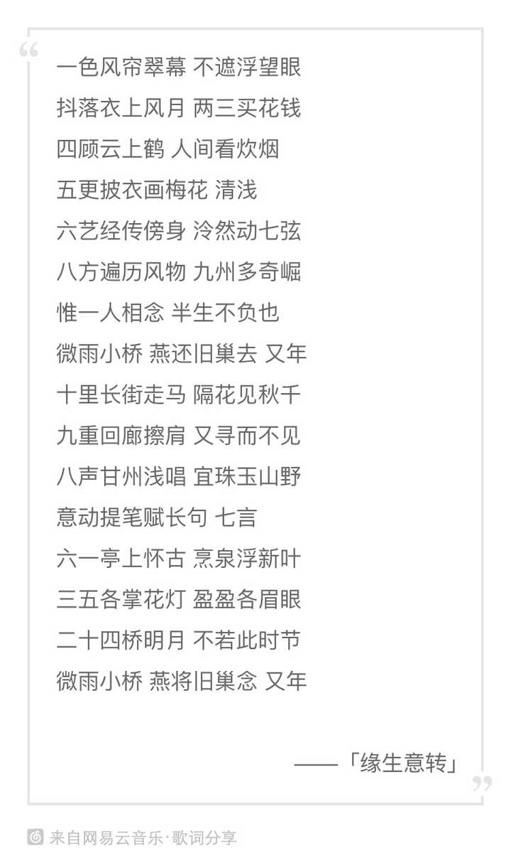 有哪些很妙的古风歌词 知乎