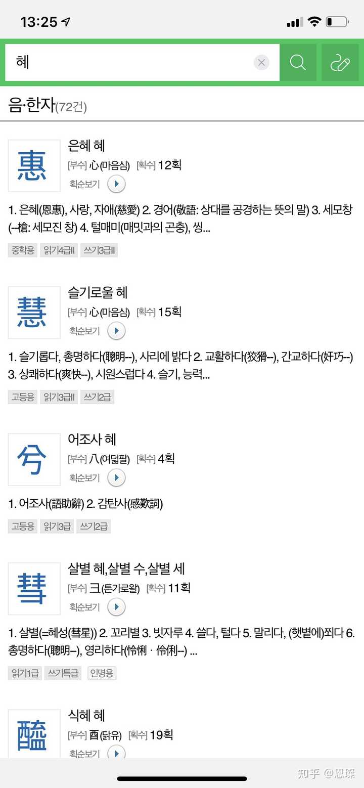 韩国人起名字是怎么做到翻译成汉语后意思和读音都与中文相似的 知乎