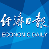 经济日报新闻客户端