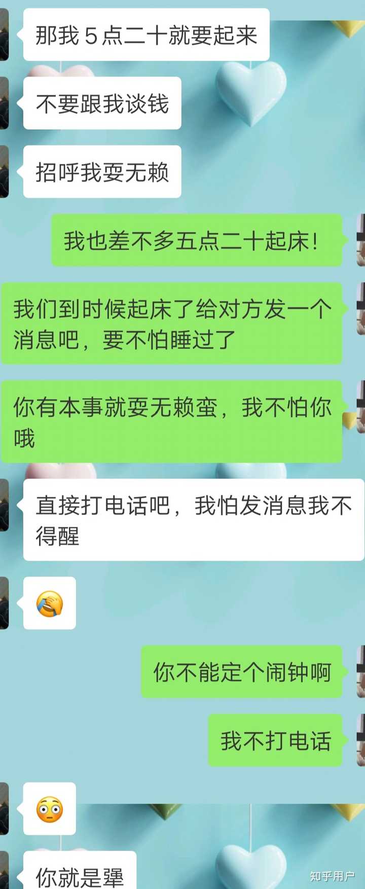 怎么与男朋友聊天。？ 知乎 8971