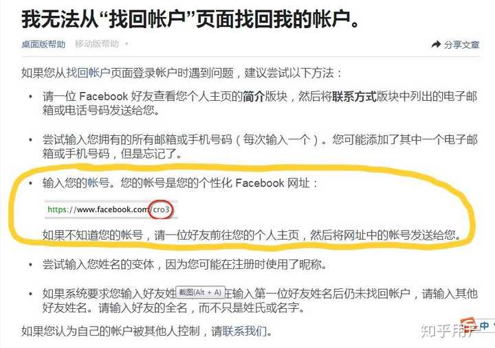 Facebook帮助中心信箱 Facebook营销服务电话 Facebook管理员联系方式