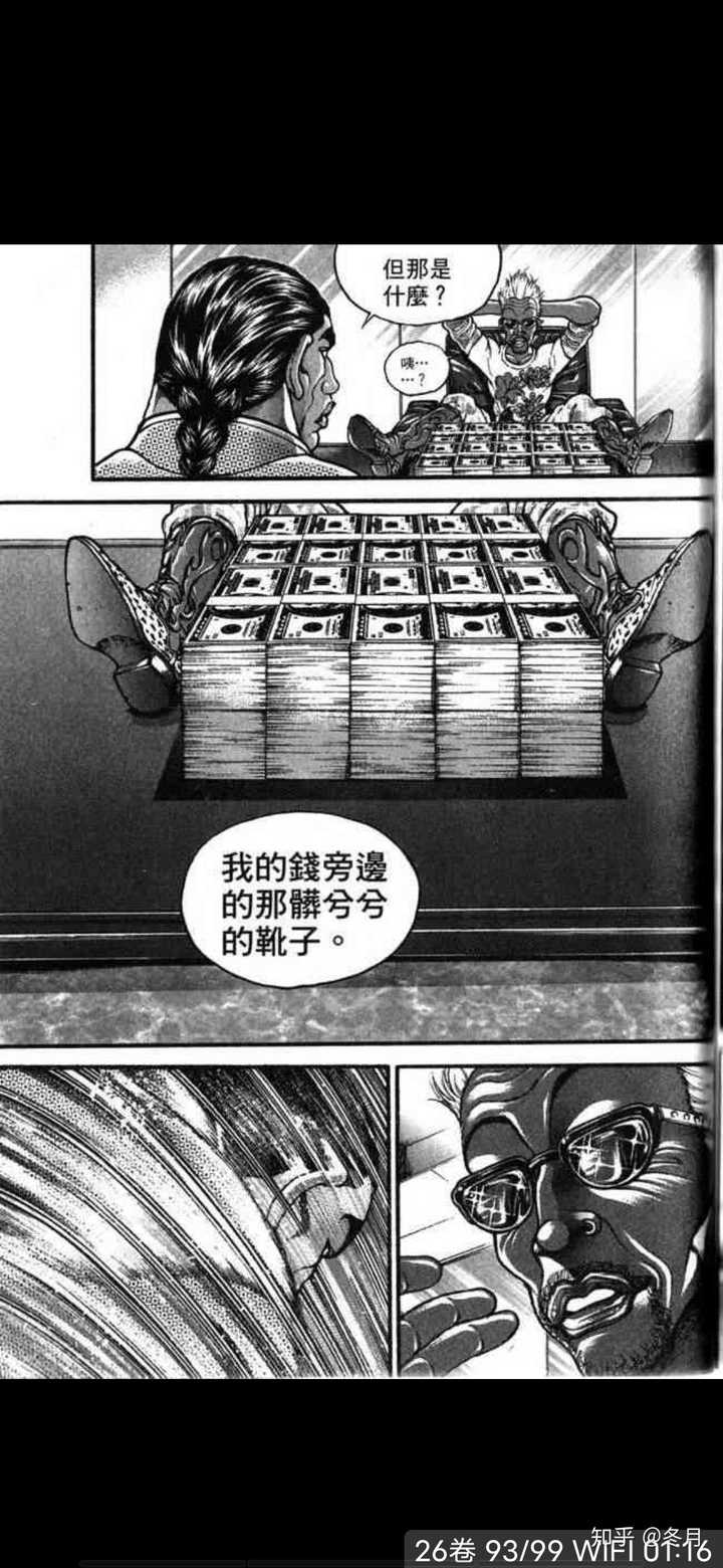 为什么我觉得 刃牙3 像日本和美国对中国的诋毁 知乎 为什么我觉得 刃牙3 像日本和美国对中国的诋毁 知乎