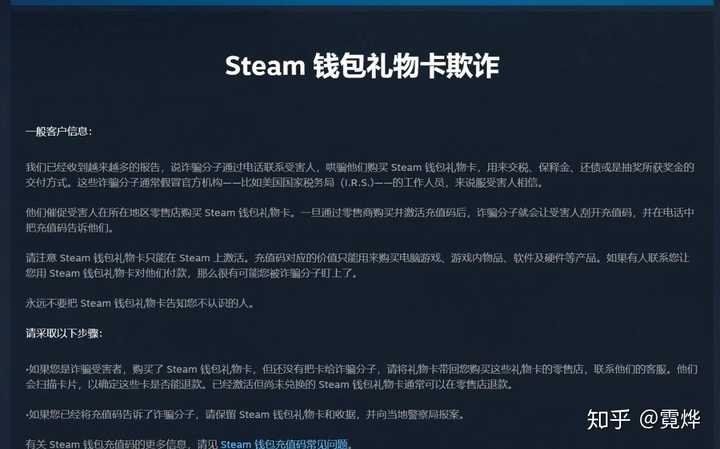 如何看待steam充值卡锁区 知乎 如何看待steam充值卡锁区 知乎