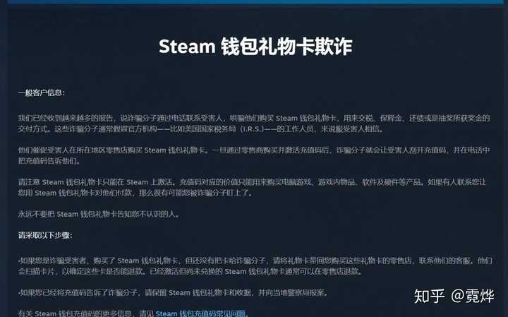 如何看待steam充值卡锁区 知乎