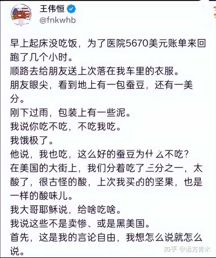如何看待甜甜圈真好吃王伟恒在美急诊科15分钟被收5670$? - 知乎