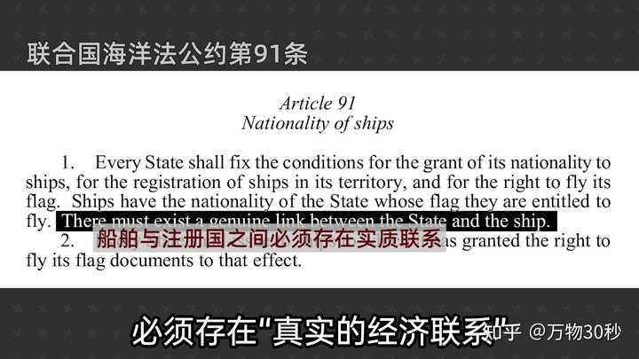 为何中资船舶挂方便旗? - 知乎