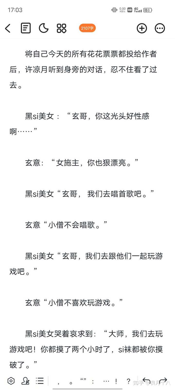 你看过最好的十本网络小说是什么 知乎 你看过最好的十本网络小说是什么 知乎