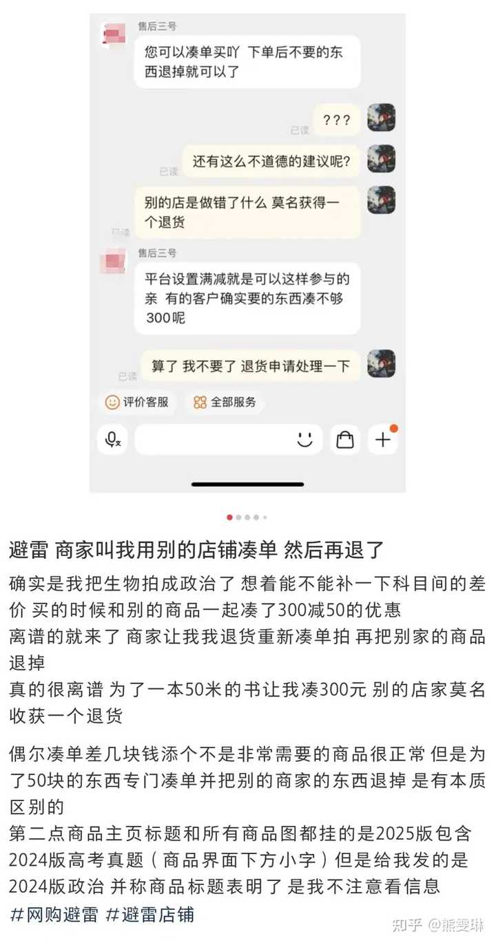双十一为了满减而先凑单再退款需要注意些什么,请各位老司机传授一下经验? - 知乎
