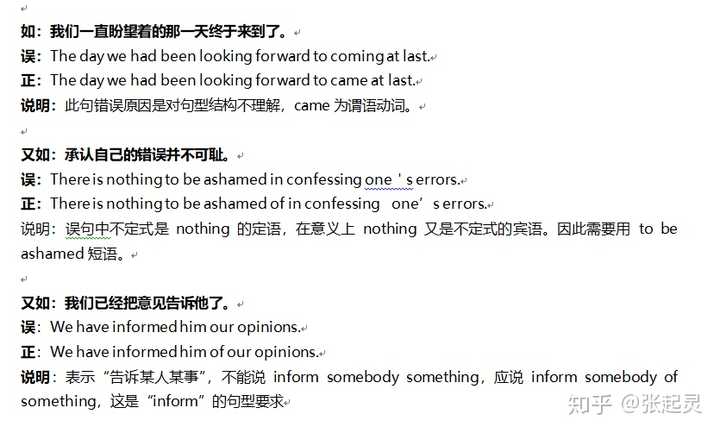 如何写出高分的高考英语作文 知乎