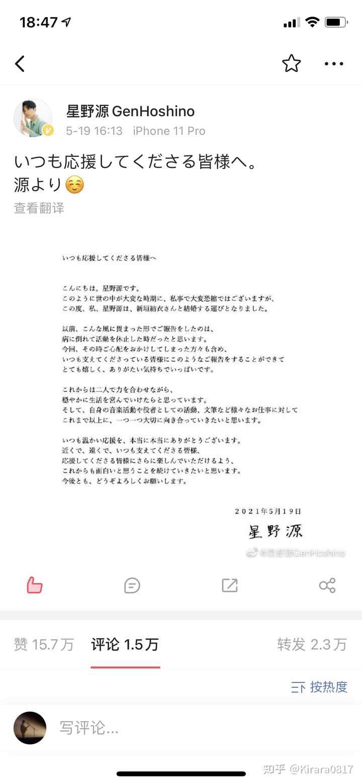 如何评价星野源 知乎 如何评价星野源 知乎