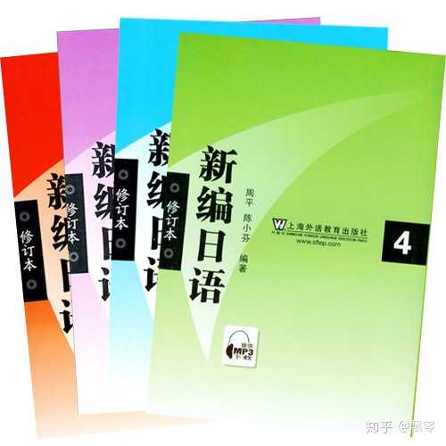 打算学习日语，此前从未接触。有哪些书籍推荐？ - 知乎