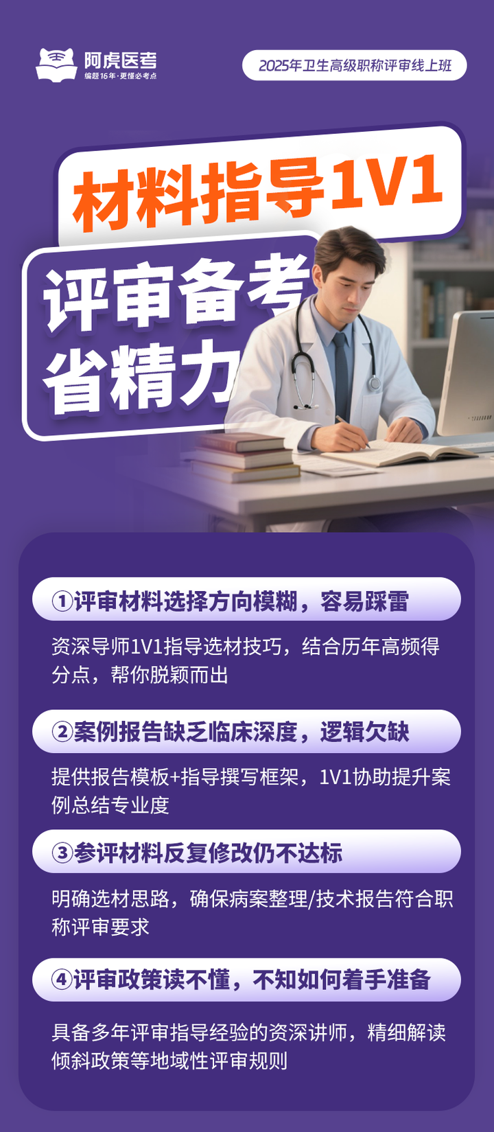 副高职称评审需要准备哪些材料? - 知乎