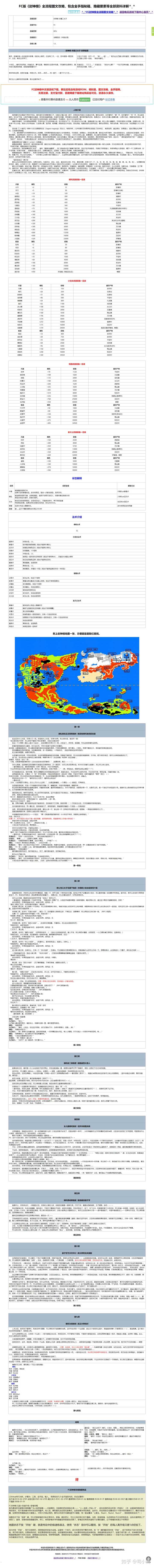 如何评价fc游戏 封神榜 知乎