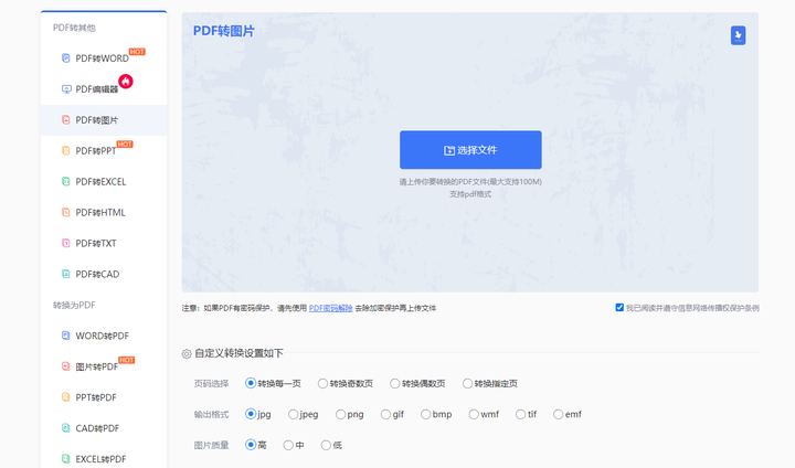 如何把pdf转化为图片形式的pdf 知乎